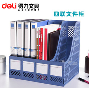 得力文件框 價格、批發(fā)與供應(yīng)商全解析