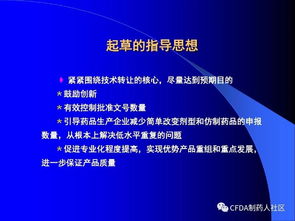 新版藥品技術(shù)轉(zhuǎn)讓規(guī)定深度解讀 促創(chuàng)新、保質(zhì)量、強(qiáng)監(jiān)管