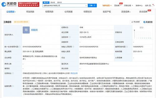 華為在鄭州成立超聚變公司，注冊資本超7億深耕信息系統集成服務