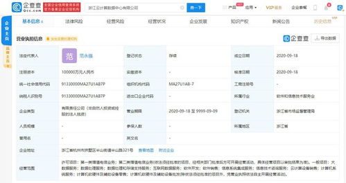 杭鋼股份成立浙江云計算數據中心，布局數字化轉型新賽道
