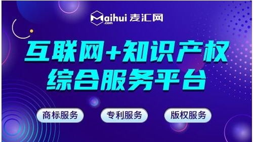 麥匯網帶您了解如何申請版權及申請版權流程，以及商標代理服務的全面指南