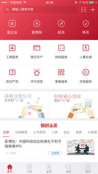 易開業App v2.6.3蘋果版上線起點軟件園，高效版權代理服務賦能創業